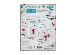 Настільна гра Ігромаг Геометрія уяви (Imagine) (укр.) (CGIMAG01-UA) - мініатюра 3