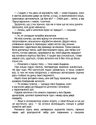 Емпіреї. Оніксова буря. Книга 3 - Ребекка Яррос - мініатюра 3
