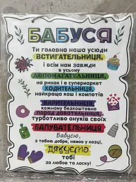 Табличка "Правила Дідуся та Бабусі", 24x30 см, табличка, декор - мініатюра 4