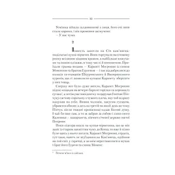 Характерник - Василь Шкляр КСД (9786171268418) - мініатюра 11