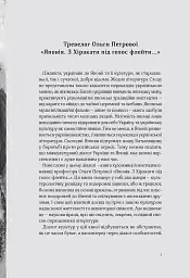 Японія. З хіракати під голос флейти… Культурологічна розвідка - Ольга Петрова - мініатюра 6