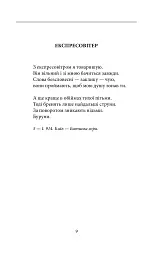 Арії трьох П’єро - мініатюра 7