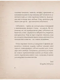 Мапа - Андрій Зелінський - мініатюра 4