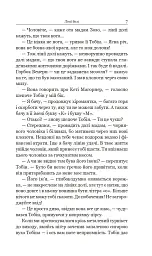 Чотири мільйони - О. Генрі - мініатюра 4