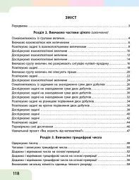 Математика. 3 клас. Навчальний посібник у 3-х частинах. Частина 2 - Оксана Онопрієнко - мініатюра 4