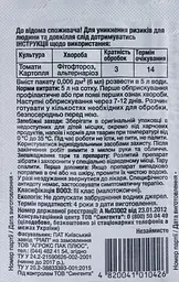 Фунгіцид Syngenta Ревус Топ 6 мл - мініатюра 2