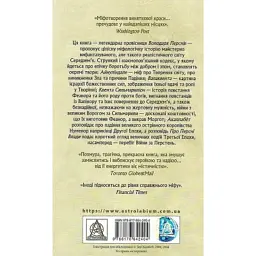 Книга Сильмариліон - Джон Р. Р. Толкін Астролябія (9786176642404) - мініатюра 2