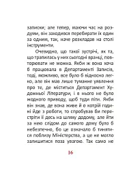 1984. Том 2 - мініатюра 16