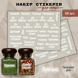 Контурні наліпки для спецій з прозорим фоном і білим шрифтом 59 шт. - мініатюра 2