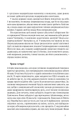 Американське економічне диво і Александер Гамільтон - мініатюра 20