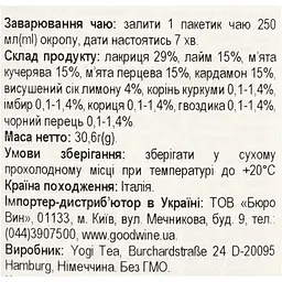 Чай трав’яний Yogi Tea Lime Mint з прянощами Лайм-М’ята органічний, 17 пакетиків - мініатюра 5