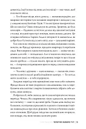 Тепер ми живемо тут - Сара Пінборо - мініатюра 7