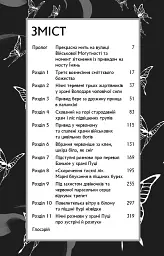 Благословення Небесного Урядника. Том 1. Подарункове видання - Мосян Тонсьов - мініатюра 7