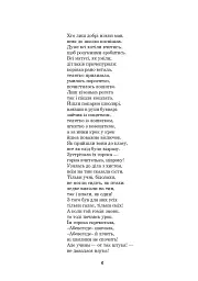 Від щирого серця, зі щедрих долонь. Нестандартні уроки в початкових класах - мініатюра 7