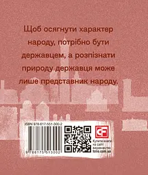 Державець - мініатюра 2