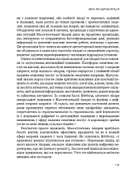 Конкуренція за доби штучного інтелекту - Марко Янсіті - мініатюра 17