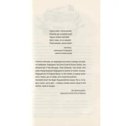 Книга Відьмак. Кров ельфів. Книга 3 - Анджей Сапковський КСД (9786171519152) - мініатюра 7