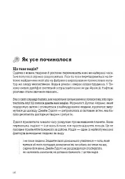 Можу сама. Збірник самарі - - мініатюра 22