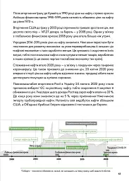 Навігатор з історії України. Сучасність - Валентина Мержиєвська - мініатюра 5
