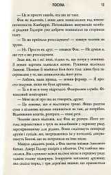 Посуха - мініатюра 10