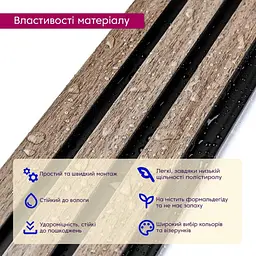 Рейка декоративна Wall Sticker PS 2900х120х12 мм Сіро-коричневий SW-00001744 - мініатюра 4