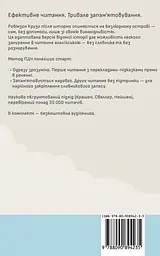 Англійська з Робінзоном Крузо - мініатюра 2