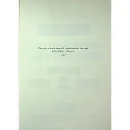 Позначена кров’ю. Книга 2 - Деонн Трейсі (553238) - мініатюра 3