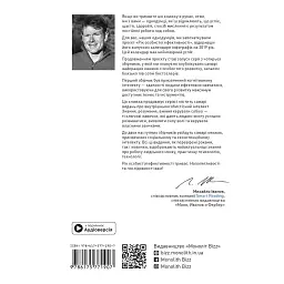 Рік особистої ефективності: Внутрішньоособистісний інтелект. Збірник №2 + Аудіокнижка - мініатюра 2