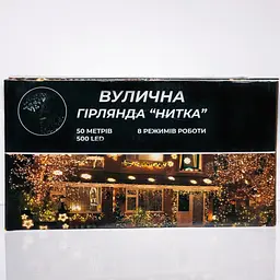 Новорічна гірлянда Різдвяна фея вулична GarlandoPro 50 м 500 LED 8 режимів роботи білий провід Білий CF500L50MWW - мініатюра 4