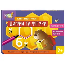 Ранній розвиток. Картки Пиши-стирай. Цифри та фігури - Єрьоменко Ю.В. (512907)