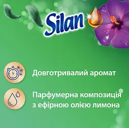 Ополіскувач для білизни Silan Aromatherapy Fascinating Jungle, 1364 мл - мініатюра 3