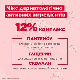 Багатофункціональний відновлювальний бальзам Mixa Balm Cica+ для подразненої сухої чутливої шкіри немовлят, дітей та дорослих 50 мл - мініатюра 9