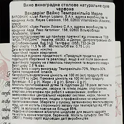 Вино Lozano Wandering Vines Tempranillo Merlot 2022 червоне сухе 0.75 л - мініатюра 3
