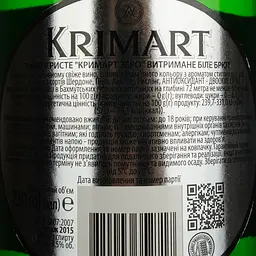 Вино ігристе Krimart Zero, біле, брют, 0,75 л (382020) - мініатюра 5
