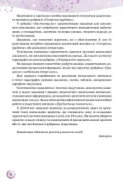 Хімія 10 клас. Рівень стандарту - мініатюра 3