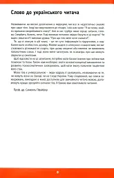 Психосоматика. Як ми можемо розуміти мову тіла? - Самюель Пфайфер - мініатюра 4