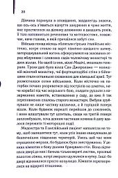 Англійський пацієнт - Майкл Ондатже - мініатюра 16