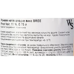 Вино Bree Pinot Noir напівсолодке рожеве 11% 0.75 л - мініатюра 6
