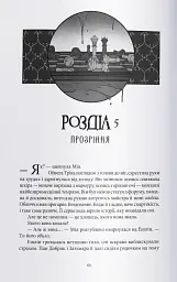Смерканок - мініатюра 4