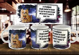 Чашка "Я прийшов сюди" 330 мл Пурпурна
