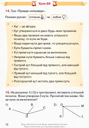 Математика. 4 клас. Підручник у 3 частинах. Частина 3 - Ольга Гісь - мініатюра 10