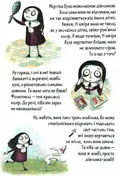 Книга Школа Мортіна. Барбара Кантіна. Комплект із 4 книг українською мовою kni0003284 - мініатюра 2