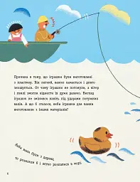 Чому ми любимо (і не любимо) пластик? - Кім Юн-Джу - мініатюра 6
