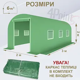 Брезент плівка для теплиці парника 4Points 6м2 (2х3м), Зелений - мініатюра 8