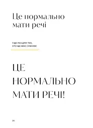 Перетвори свій дім і життя - мініатюра 5