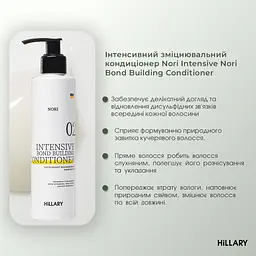 Ензимний пілінг для шкіри голови + Набір для всіх типів волосся Intensive Nori Building and Strengthening Hillary - мініатюра 3