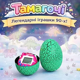 Іграшка-електронний вихованець UFT Eggshell Game Green Тамагочі в яйці динозавра зелена 🦕 - мініатюра 2