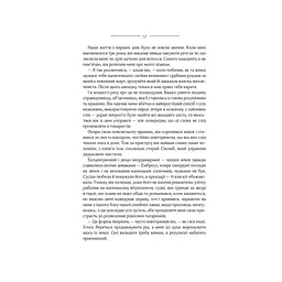 Моя кузина Рейчел - Дафна дю Мор'є КСД (9786171511163) - мініатюра 10