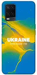 Чохол Demsky Україно в мені для Oppo A16s / A16