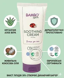 Заспокійливий органічний крем від подразнень Bambo Nature Bambo Nature 100 мл - мініатюра 2